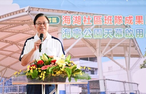 桃園蘆竹區海寧公園天幕啟用 張善政市長：持續擴建各區體育設施