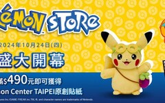 「Pokémon Store」PChome 24h購物盛大開幕！全台訓練家們可以享受線上購買寶可夢商品的樂趣啦！