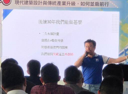 三久建材聚焦臺灣建材產業轉型 持續引領創新&技術升級