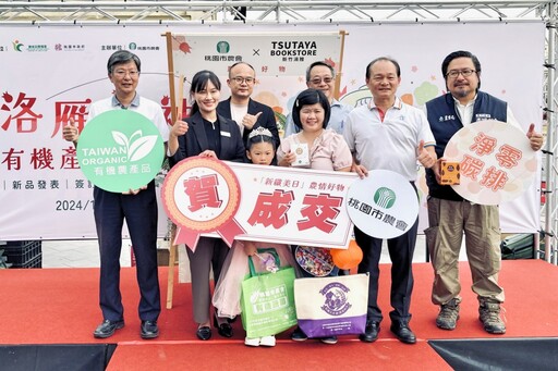 農情好物、新纖每日 桃園市農會五項產品竹市大魯閣湳雅廣場專區上架!