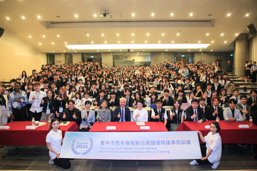 「台中市青年模擬聯合國」10/26登場 盧秀燕勉勵為國家及世界貢獻力量