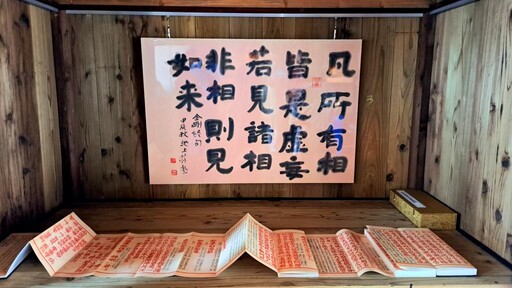 水交社園區和通蔣勳書房：金剛經-應無所住展登場