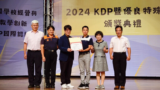 臺南推動教育創新創佳績！8件創新課程方案獲「KDP國際認證獎」 引領學生面對未來變遷