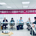 竹縣府採購廉政平臺會議 解決文小三校舍興建工程問題力拼如期優質完工