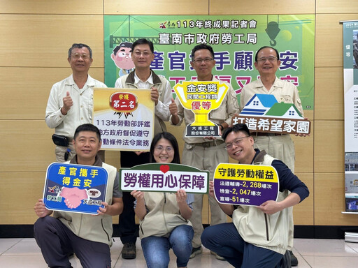 產官攜手顧職安 勞工幸福又平安