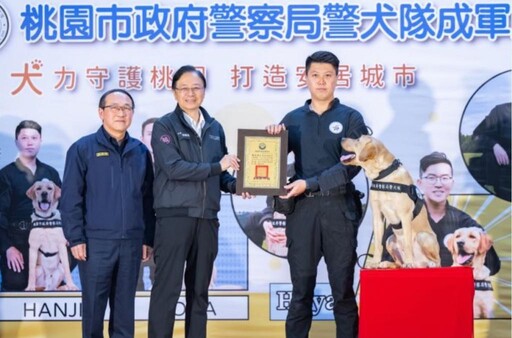 桃市警犬隊正式成軍 張善政：期勉查緝任務事半功倍