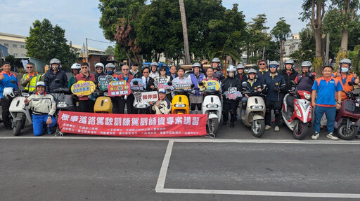 機車駕訓班升級 全國首場「機車道路駕駛訓練師資研習」高雄開訓!