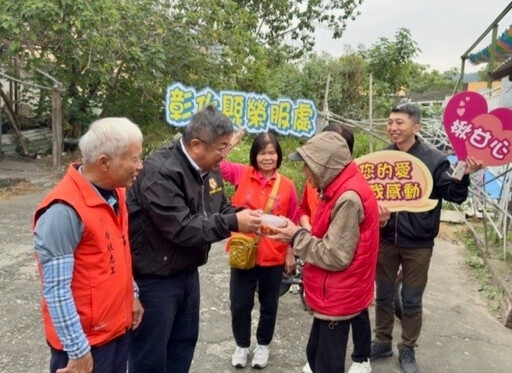 彰化榮服處榮欣志工冬至送暖 關懷榮民眷