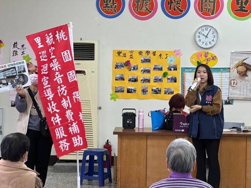 桃園航空噪音補助申請流程簡化便民 民眾滿意度創新高