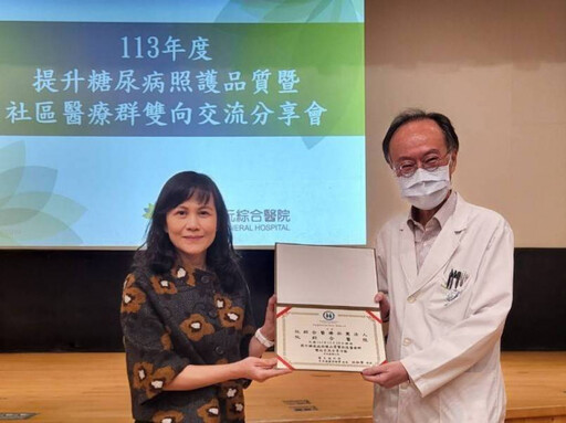 阮綜合醫院舉辦糖尿病照護交流會 分享連續15年獲「卓越獎」 四要訣