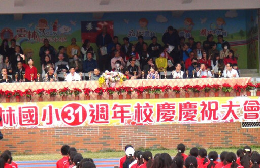 雲林國小歡慶３１週年 校慶運動會祝生日快樂