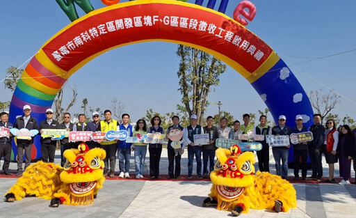 臺南市政府地政局持續推動土地永續發展 打造農業與科技並進宜居城市