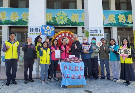 中彰榮家國彰志工服務協會春節慰問 關懷住民長輩