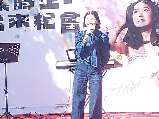 雲林女兒鄧麗君音樂會 １８／２４溫柔甜魅力