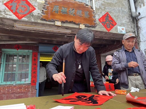 楓港民主驛站舉辦「歲月靜好」書法名家現場揮毫迎新春