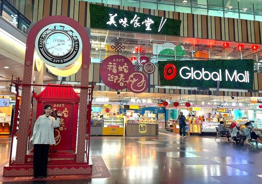 Global Mall新左營店新春推雙主題福袋 最高可抽米其林美食環遊世界之旅