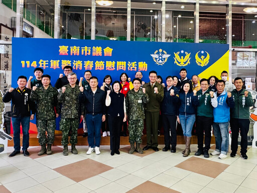 南市議會辦軍警消春節慰問 軍人服務站陪同參與