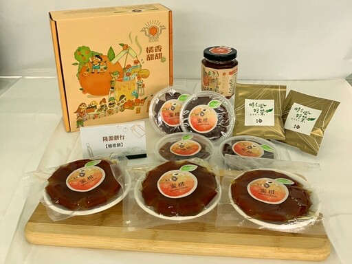 「新竹良品．縣上好禮」登場 隆源餅行客家米食暨柑橘系列美食饕客首選