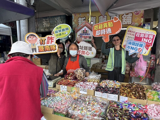 新化地政於1月20日年貨大街宣導識詐，讓民眾安心防詐好輕鬆！