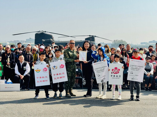 中華航空支持國防 春節前敬軍慰勞國軍部隊辛勞