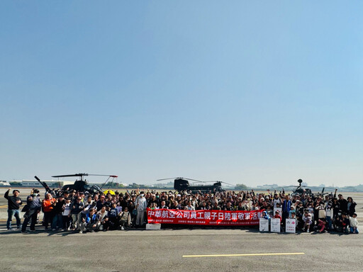 中華航空支持國防 春節前敬軍慰勞國軍部隊辛勞