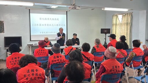 彰化榮服處志工聯繫會議 深化榮民眷優質服務