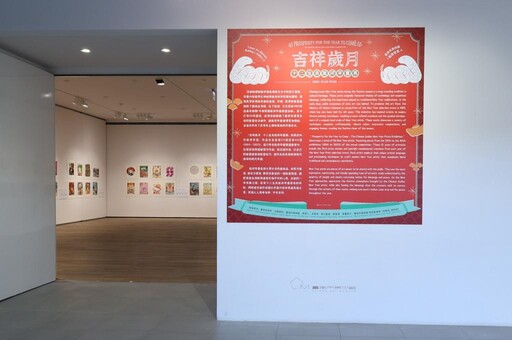 南美館迎新春1/24起雙展1館齊開 梅澤捨次郎的生命軌跡×十二生肖年畫展