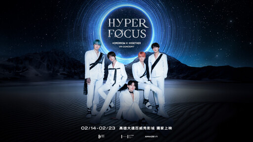 全台首部VR演唱會電影《HYPERFOCUS》席捲高雄威秀影城 MOA搶票倒數中