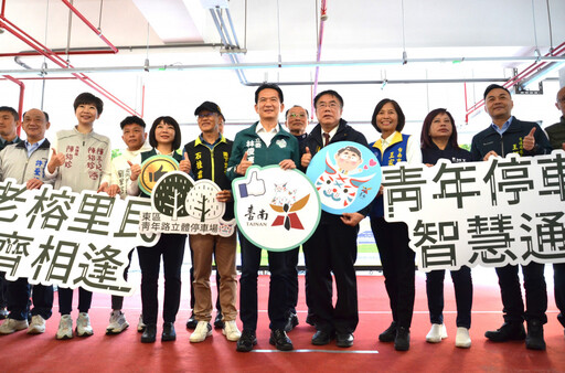 蛇來臺南好停車 東區青年路立體停車場迎春啟用