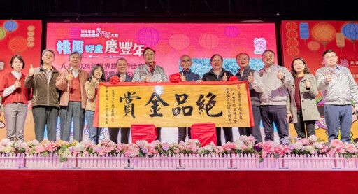 114年桃園市慶祝農民節大會 張善政表揚優良人員及農友