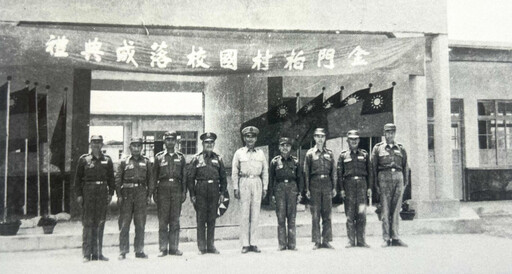 見證浯島戰地興學歷史 金門將軍學校-專書出版