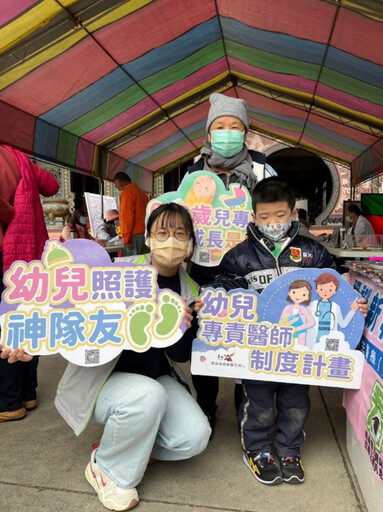 推動幼兒健康照護新標竿—「幼兒專責醫師制度計畫」