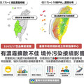 「罩」顧健康—對空污「斥」之以鼻