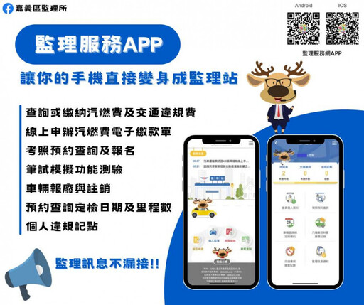 228連假期間臺南監理站及轄區代檢廠停止受理車檢