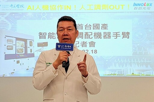 群創光電與奇美醫攜手首台國產智能化療調配機器手臂 AI人機協作IN！