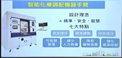 群創光電與奇美醫攜手首台國產智能化療調配機器手臂 AI人機協作IN！