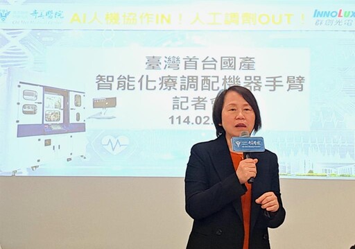 群創光電與奇美醫攜手首台國產智能化療調配機器手臂 AI人機協作IN！