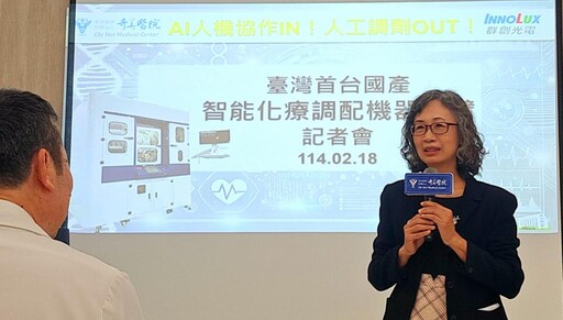 群創光電與奇美醫攜手首台國產智能化療調配機器手臂 AI人機協作IN！