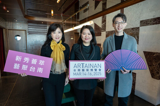 ART TAINAN 2025 台南藝術博覽會