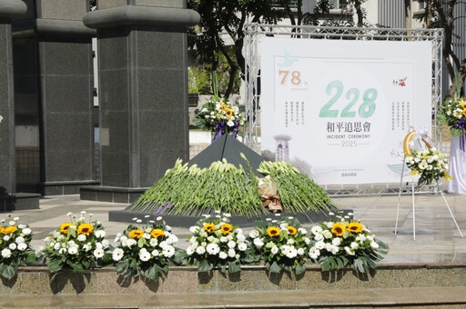 臺南市各界紀念「228事件」78 週年和平追思會