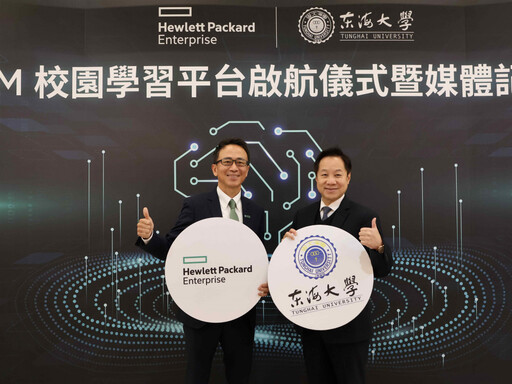 東海攜手HPE、NVDIA、AMD 打造全臺首創LLM校園平台 銜接AI教育斷層 重塑智慧學習模式