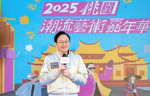 桃園潮流藝術嘉年華 張善政歡迎國人品味景福宮商圈新風貌