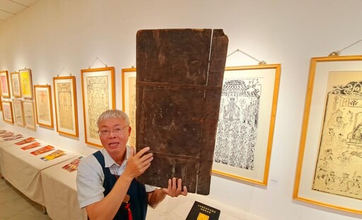 臺疆大觀音亭興濟宮-神禡擷英-楊永智版印收藏特展登場