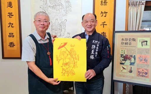 臺疆大觀音亭興濟宮-神禡擷英-楊永智版印收藏特展登場