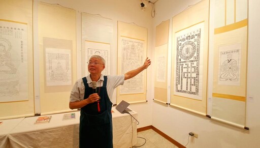 臺疆大觀音亭興濟宮-神禡擷英-楊永智版印收藏特展登場