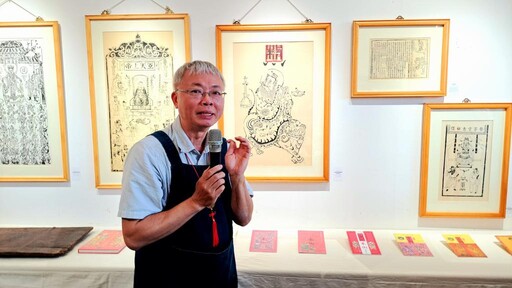 臺疆大觀音亭興濟宮-神禡擷英-楊永智版印收藏特展登場