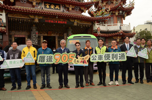 9人小巴新路線 安南區905厝邊公車3/17正式上線