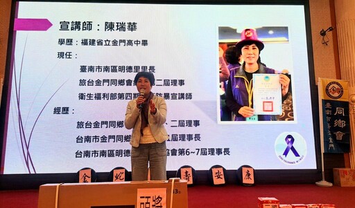 臺南浯江金同會會員大會圓滿達陣 蔡忠盼：鄉親鄉誼感情尚深