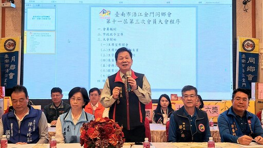 臺南浯江金同會會員大會圓滿達陣 蔡忠盼：鄉親鄉誼感情尚深