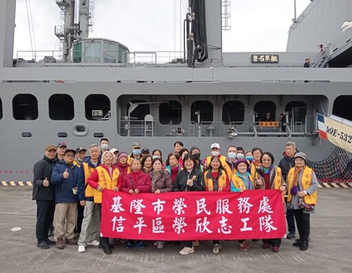 強化全民國防意識 基隆榮服處邀榮欣志工榮民眷參訪敦睦艦隊